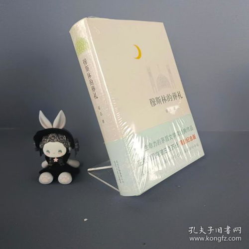 書海尋珍 孔夫子舊書網(wǎng)——全部商品的淘書之旅