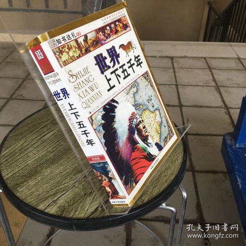 正版圖書24小時(shí)發(fā)貨 孔夫子舊書網(wǎng)的真實(shí)貨源保障