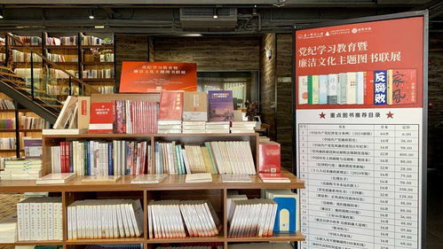 廣西師大舉辦黨紀學習教育暨廉潔文化主題圖書聯展