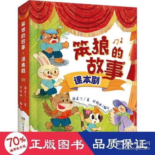 童書購買指南 智勝圖書專營店與孔夫子舊書網對比