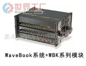 批發WaveBook 1MHz高速分析系統在安全防護領域的應用