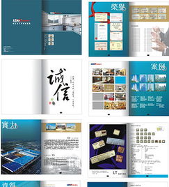 公司實力畫冊設計 高清PSD模板下載與資源大全