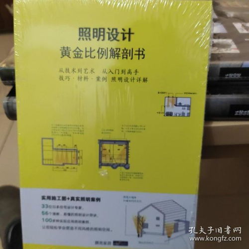 北京建筑圖書店舊書攤與孔夫子舊書網 圖書愛好者的寶藏之地