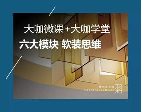 物料圖書館 軟裝設(shè)計的軟肋與突圍之道