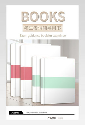 解鎖創(chuàng)意之門 90設(shè)計圖書詳情頁模板下載全攻略
