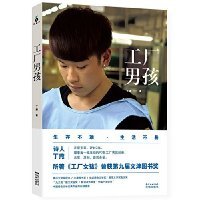 丁燕 亞馬遜圖書中的文學(xué)探索者